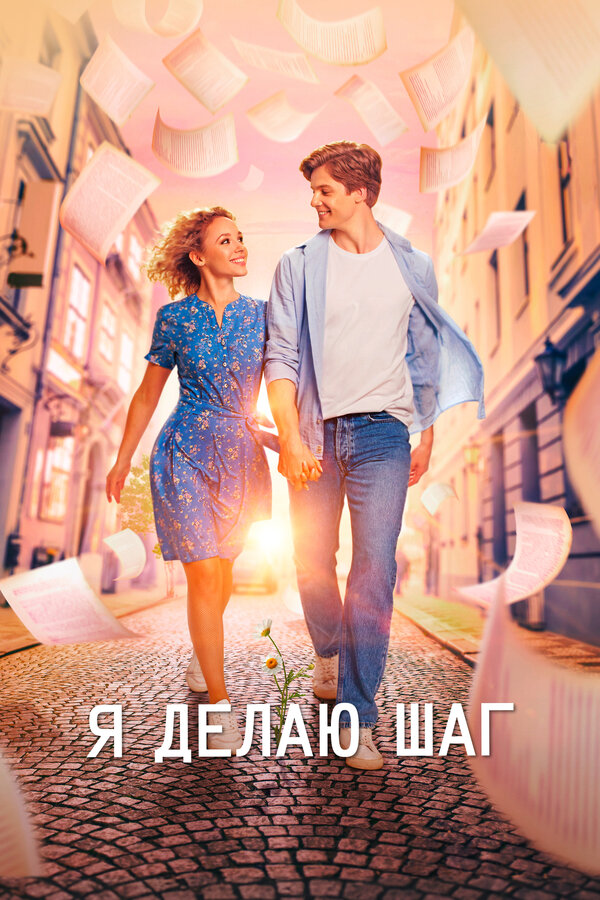 Постер сериала